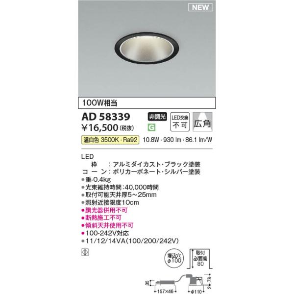 ダウンライト 1000lmクラス」の人気商品一覧・価格比較 - 価格.com