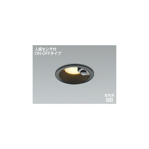 コイズミ照明 AD7143B27 照明器具 人感センサ付LED高気密SBダウン