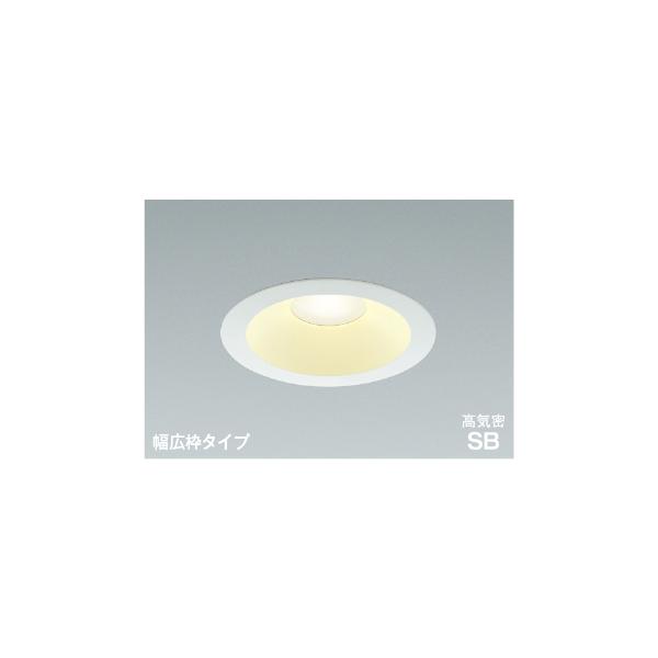 AD7306W27  照明器具 調光対応LED高気密SBダウンライト （リニューアル対応幅広枠） (φ125・60W相当) LED（電球色） コイズミ照明(PC)
