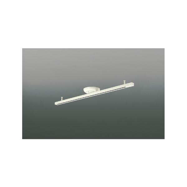 コイズミ照明 AE42173E 照明器具 簡易取付型ライティングダクト