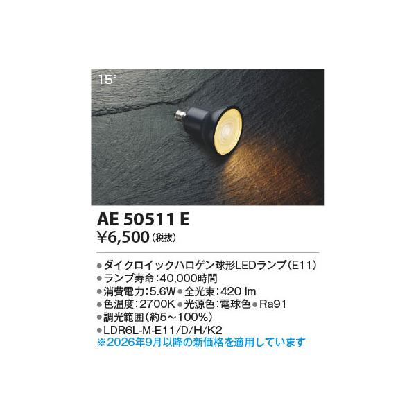 AE50511E  �Ɩ���� LED�����v  �R�C�Y�~�Ɩ�(PC)