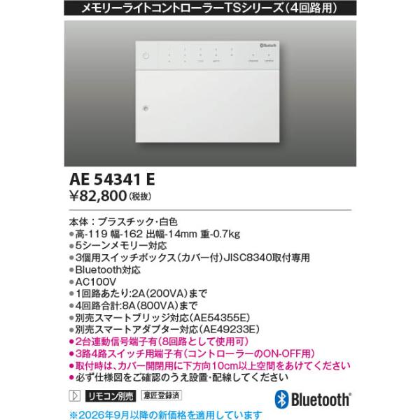 AE54341E  �Ɩ���� Bluetooht�Ή��������[���C�g�R���g���[���[  �R�C�Y�~�Ɩ�(PC)