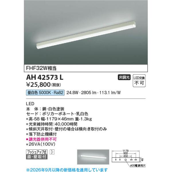 AH42573L  �Ɩ���� LED�L�b�`�����C�g (FHF32W����) LED�i�����F�j �R�C�Y�~�Ɩ�(PC)