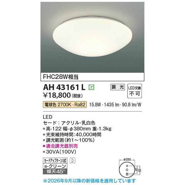内玄関 照明器具 コイズミ 天井照明」の人気商品一覧・価格比較 - 価格.com