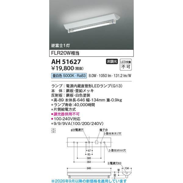 AH51627  �Ɩ���� LED�x�[�X���C�g LED�i�����F�j �R�C�Y�~�Ɩ�(PC)