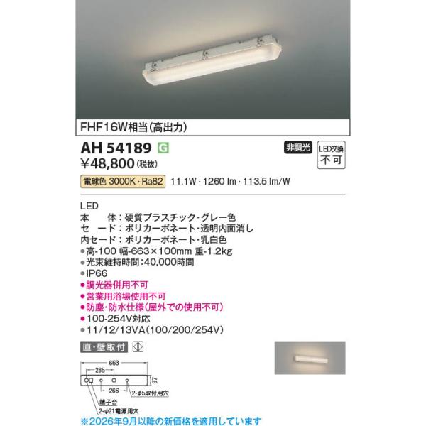 AH54189  �Ɩ���� �h�o�E�h��LED�x�[�X���C�g (FHF16W����(���o��)) LED�i�d���F�j �R�C�Y�~�Ɩ�(PC)