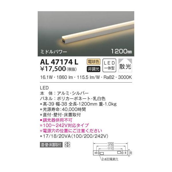 All 照明器具 市場 ライトバー間接照明 10ｍｍ コイズミ照明 Led 電球色 Kaa