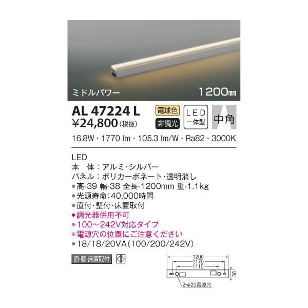 All 照明器具 出群 ライトバー間接照明 10ｍｍ Led Kaa コイズミ照明 電球色