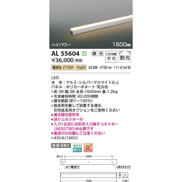 AL55604  �Ɩ���� �����Ή�LED�ԐڏƖ� �U���m�n�C�p���[�n1500mm LED�i�d���F�j �R�C�Y�~�Ɩ�(PC)