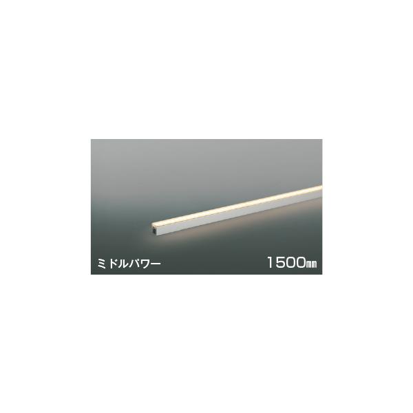 コイズミ照明 AL56237 照明器具 LED間接照明 散光［ミドルパワー