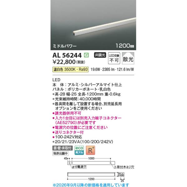 AL56244  �Ɩ���� LED�ԐڏƖ� �U���m�~�h���p���[�n1200mm LED�i�����F�j �R�C�Y�~�Ɩ�(PC)