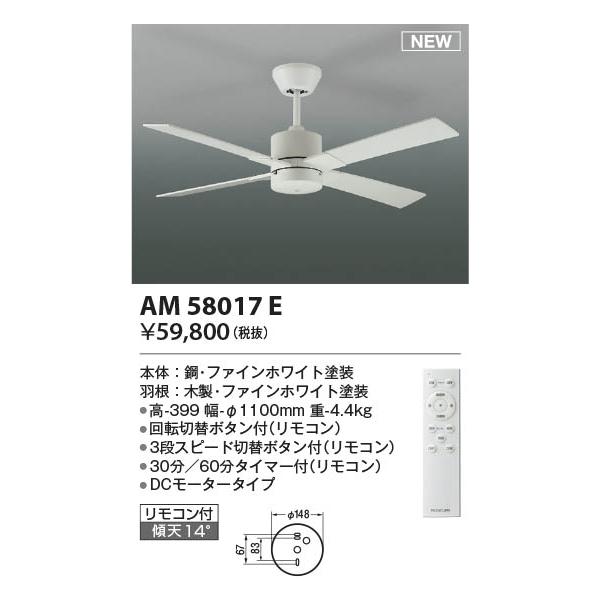 AM58017E  �Ɩ���� �V�[�����O�t�@���{��  �R�C�Y�~�Ɩ�(PC)