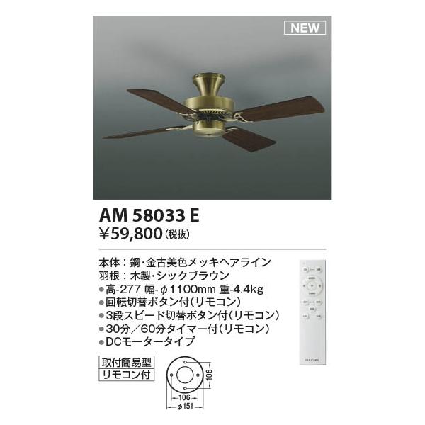AM58033E  �Ɩ���� �V�[�����O�t�@���{��  �R�C�Y�~�Ɩ�(PC)