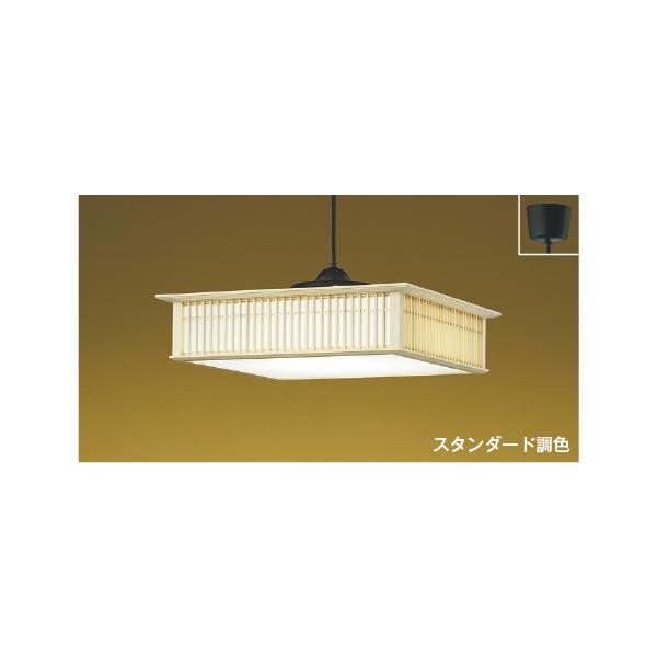 AP43081L  照明器具 調光調色LED和風ペンダント (〜8畳) LED（電球色＋昼光色） コイズミ照明(PC)