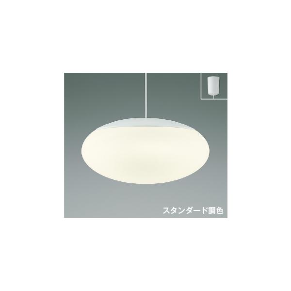 コイズミ照明 AP44867L 照明器具 調光調色LEDペンダント (〜10畳) LED