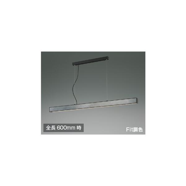 コイズミ照明 AP51109 照明器具 Fit調色 ダイニング向け コイズミ照明 AP51109 照明器具 Fit調色 ダイニング向け