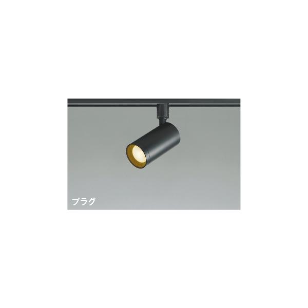 コイズミ照明 AS51477 照明器具 調光対応LEDスポットライト (プラグ