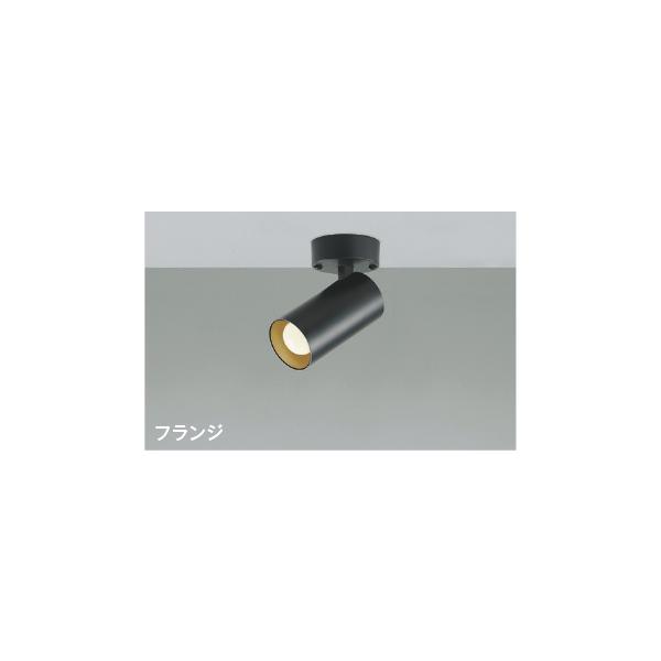 コイズミ照明 AS51723 照明器具 LEDスポットライト (直付) (60W相当