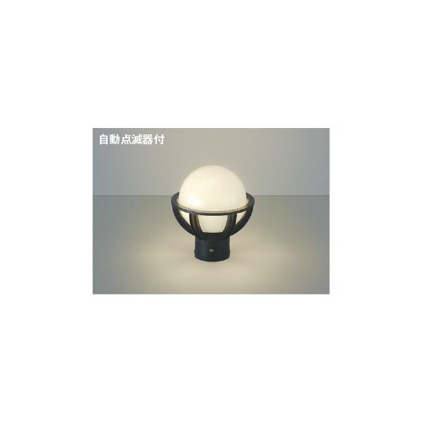 コイズミ照明 AU40275L 照明器具 自動点滅器付LED門柱灯 (60W相当) LED