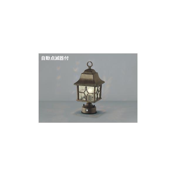 コイズミ照明 AU47338L 照明器具 自動点滅器付LED門柱灯 (40W相当) LED