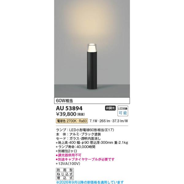 AU53894」の人気商品一覧・価格比較 - 価格.com
