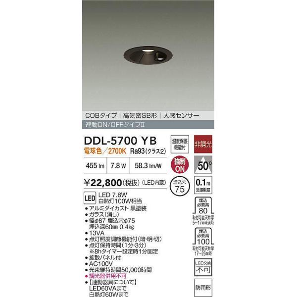 akariyasan_ddl-5700yb