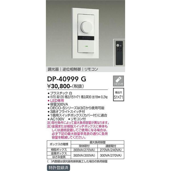 akariyasan_dp-40999g