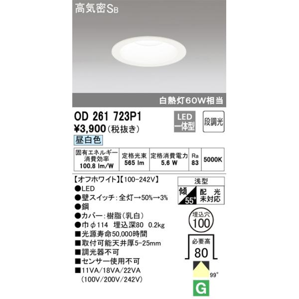 Odp1 段調光ダウンライト F100 白熱灯60wクラス Led 昼白色 オーデリック照明器具 Buyee 日本代购平台 产品购物网站大全 Buyee一站式代购bot Online