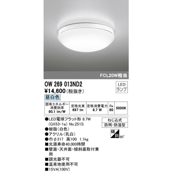 天井照明 オーデリック 照明器具 浴室灯の人気商品・通販・価格比較 - 価格.com 天井照明 オーデリック 照明器具 浴室灯の人気商品・通販・価格比較 - 価格.com