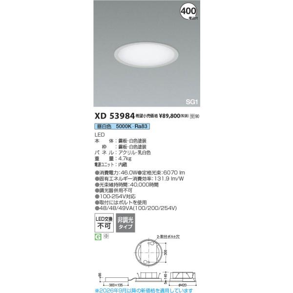 XD53984  �Ɩ���� ����LED SG1�x�[�X���C�g 6000lm�N���X (FHD70W����) LED�i�����F�j �R�C�Y�~�Ɩ�(PC)