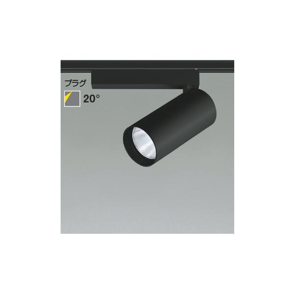 コイズミ照明 XS703806BW 照明器具 シリンダーLEDスポットライト