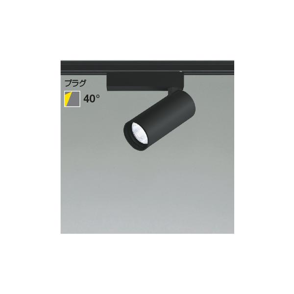 コイズミ照明 XS707812BW 照明器具 シリンダーLEDスポットライト 800lm