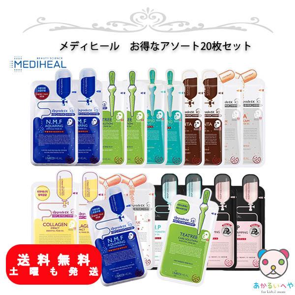 メディヒール MEDIHEALアクアリング ティーツリー アソート お試しセット マスク 韓国コスメ BTS 正規品 送料無料 :kc0051:レディースキッズ あかるい部屋 - 通販 - Yahoo!ショッピング メディヒール MEDIHEALアクアリング ティーツリー アソート お試しセット マスク 韓国コスメ BTS 正規品 送料無料 :kc0051:レディースキッズ あかるい部屋 - 通販 - Yahoo!ショッピング