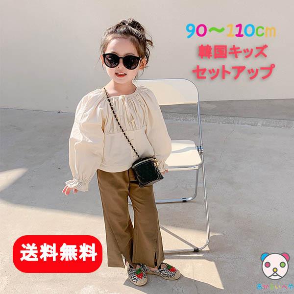 子供服 セットアップ 韓国子供服 韓国子ども服 韓国こども服 女の子 おしゃれ カッコかわいい 秋 90 100 110 Ks0002 レディース キッズ あかるい部屋 通販 Yahoo ショッピング