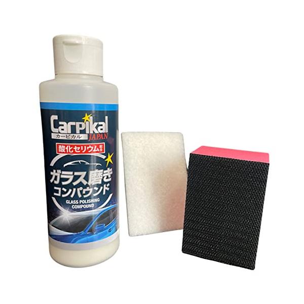 他サイト： カーピカル ガラス磨き 150g 水垢シミ取り/小傷消し/ウロコ雨染み除去の商品画像