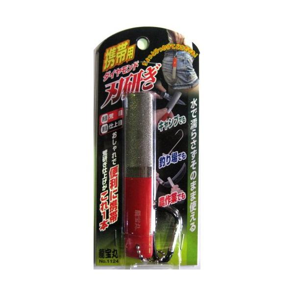 龍宝丸 携帯用ダイヤモンド刃研ぎ No.1124