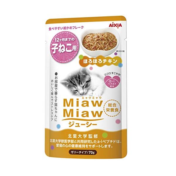 他サイト： ミャウミャウ MiawMiaw ジューシー 子ねこ用 総合栄養食 子猫 ほろほろチキン 70g×12個 まとめ買い キャットフードの商品画像