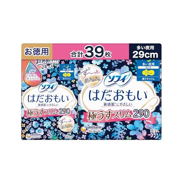 他サイト： ソフィ Sofy お徳用39枚 はだおもい 極うすスリム 多い夜用 羽根つき 29cm まとめ買いパックの商品画像