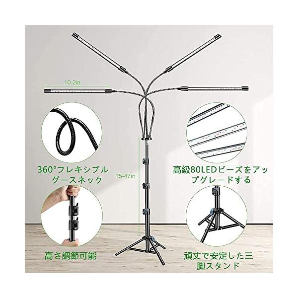 LED植物育成ライト、スタンド付き4ヘッドプラントライト、屋内