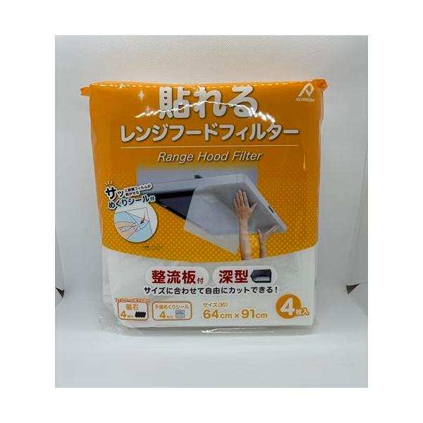 他サイト： コストコ 貼れるレンジフードフィルターの商品画像