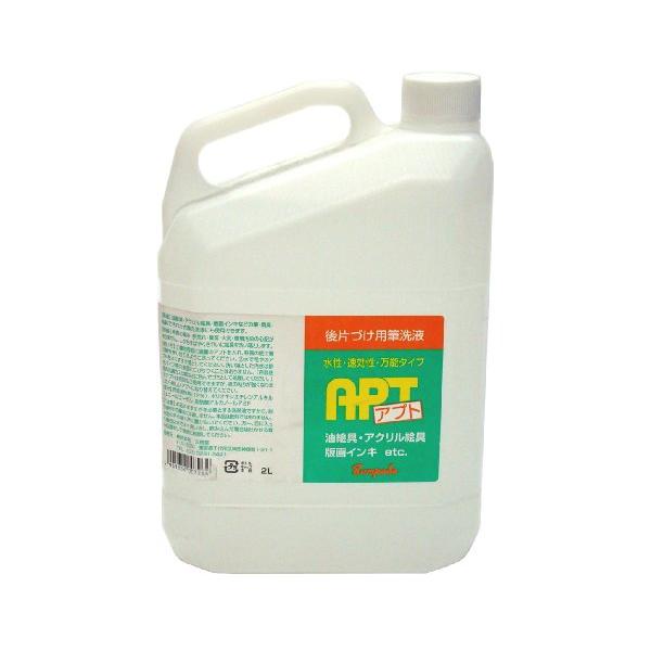 文房堂 油絵具 画用液 アプト 01286 2000ml