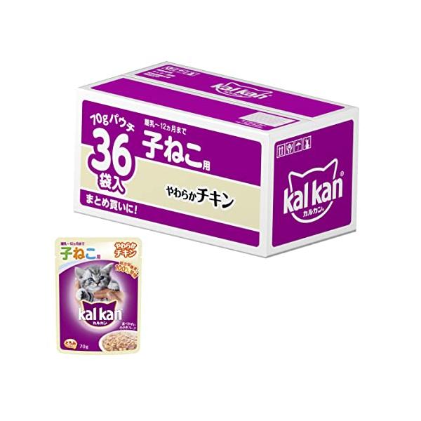他サイト： カルカン パウチ 子猫用 70g×36袋 やわらかチキン 離乳~12か月まで 子ねこ用 キトン ウェットフード キャットフード 総合栄養食 水分の商品画像
