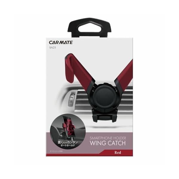 他サイト： カーメイト 車用 スマホホルダー  自動開閉 ・ 片手操作  スマホルダー ウィングキャッチ  エアコン取付  レッド SA25の商品画像