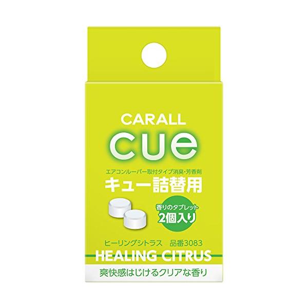 他サイト： カーオールCARALL キュー詰替用 ヒーリングシトラス 車用消臭・芳香剤詰替用 2.4g×2個 3083の商品画像