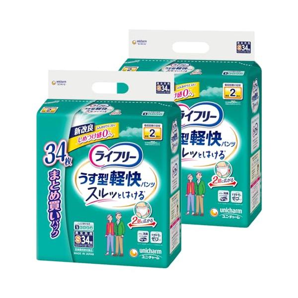 他サイト： ケース販売 ライフリー パンツタイプ うす型軽快パンツ Sサイズ 34枚×2パック 2回吸収 一人で歩ける方の商品画像