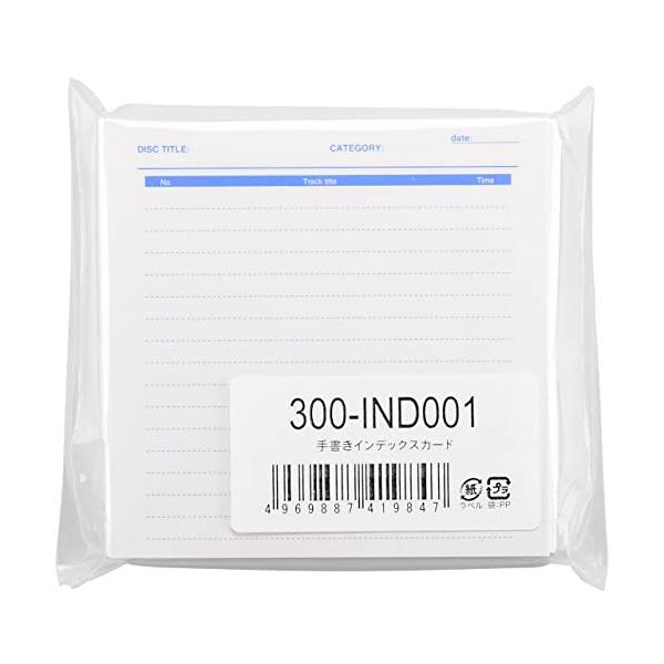 他サイト： サンワダイレクト CD・DVD インデックスカード 手書き用 つやなし 100枚入 300-IND001の商品画像