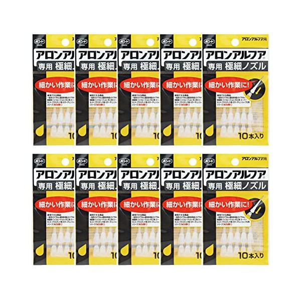 他サイト： コニシ 箱売り ボンド アロンアルフア専用 極細ノズル 10本ｘ10袋入りの商品画像