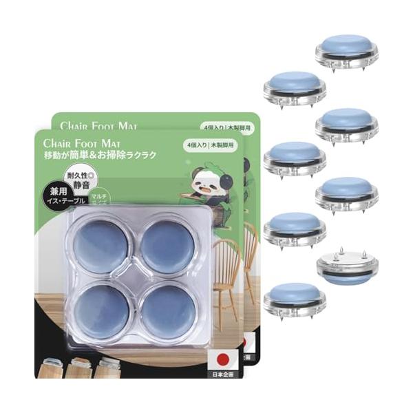 青 滑りやすいタイプ/テフロン（青色）/TG_JD004・Size:テフロン（青色）NumberOfItems:8・1?? ラクラク移動＆お掃除簡単 椅子足カバー カーペットやクッションフロアの上でも椅子をスムーズに移動可能模様替えやお掃除...