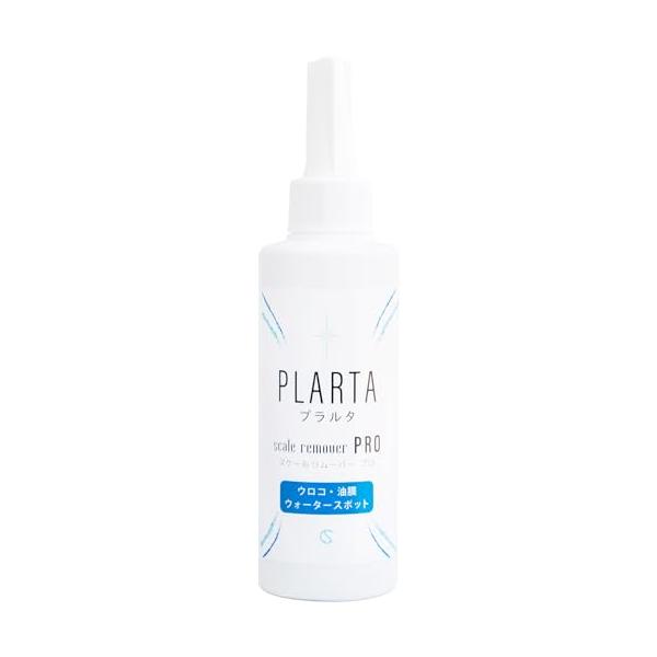 他サイト： PLARTA（プラルタ）スケールリムーバー PRO 150ml スケール除去剤 車 水垢 油膜 ウォータースポット 弱酸性 カーメンテナンス 洗の商品画像