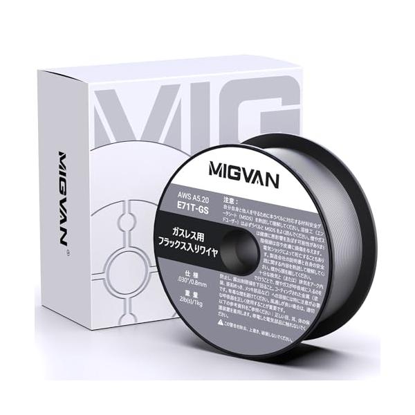 MIGVAN 半自動溶接機 ワイヤー 溶接ワイヤー 0.8mm ノンガス軟鋼